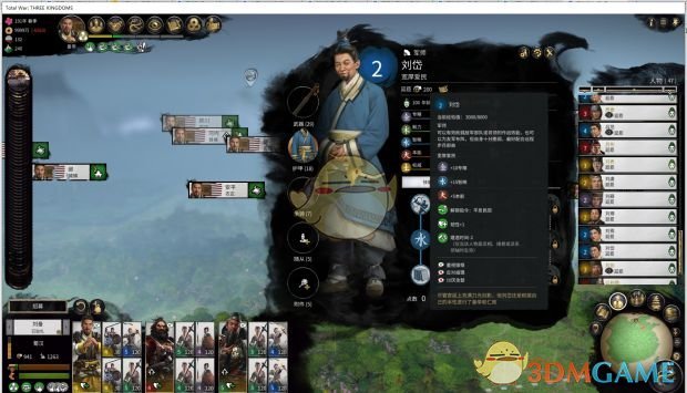 《全面战争：三国》武将称号一览