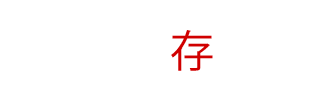 《迸发2》好玩吗 游戏特色玩法介绍