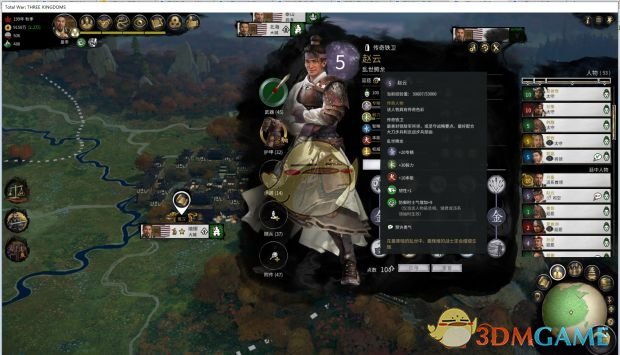 《全面战争：三国》武将称号一览