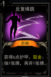 《血牌》反复横跳属性介绍