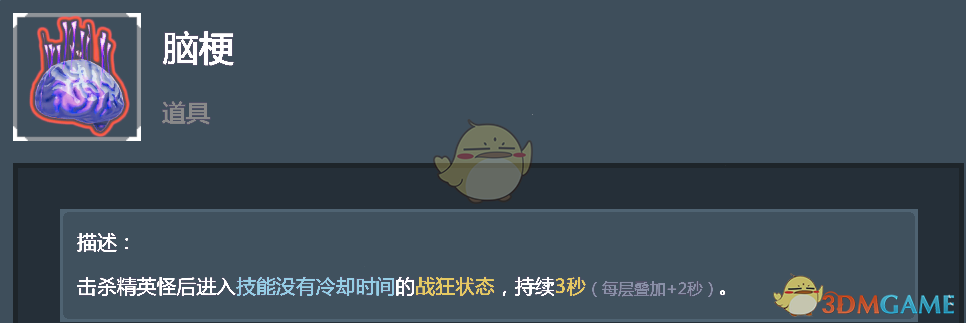 《雨中冒险2》剑圣常规道具选取指南