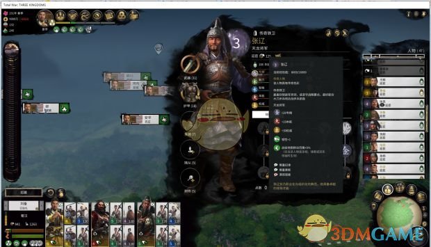 《全面战争：三国》武将称号一览