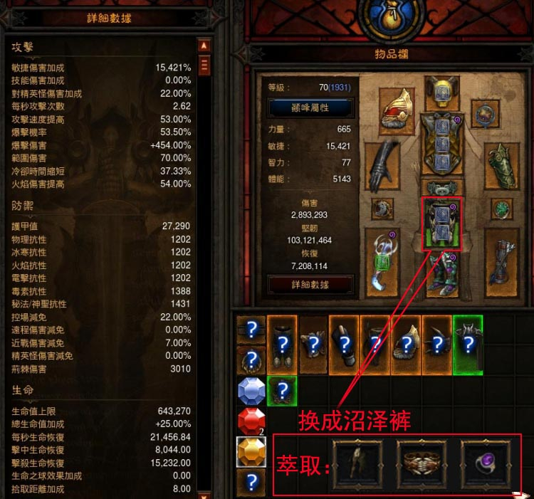 暗黑三猎魔人最强流派