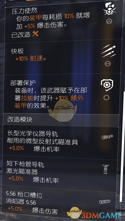 《全境封锁2》AR暴击娱乐流BD配装指南（当场去世流）