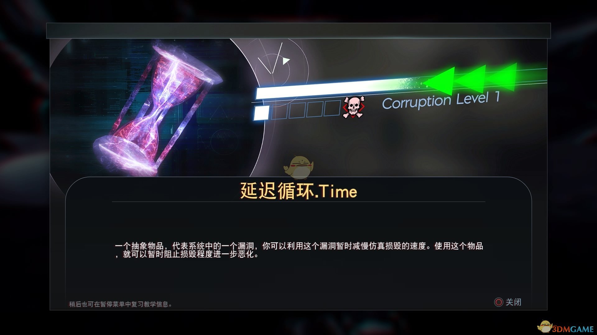《掠食》DLC“Mooncrash”毁损机制分析介绍