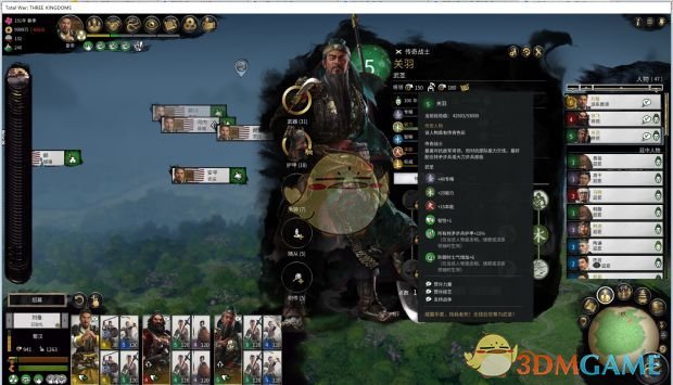 《全面战争：三国》武将称号一览