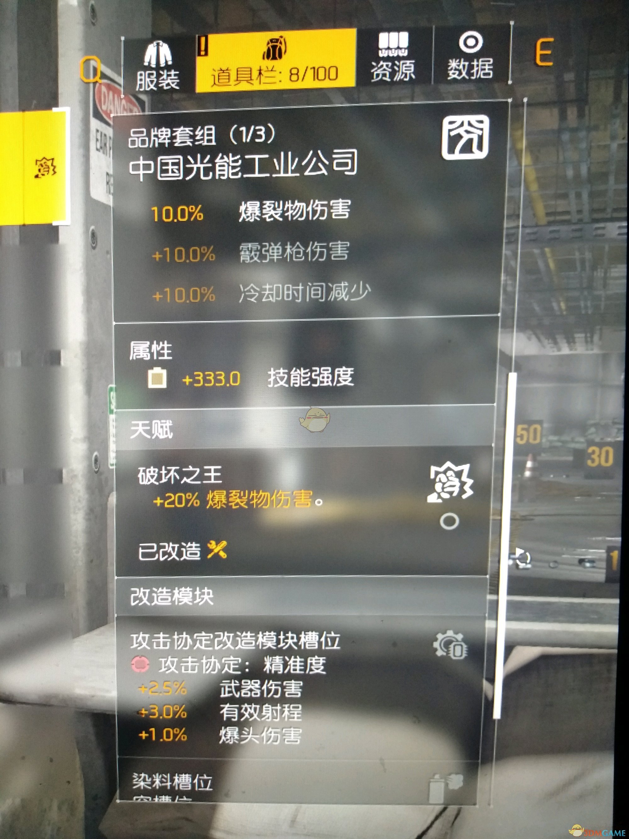 《全境封锁2》无情简单配装分享