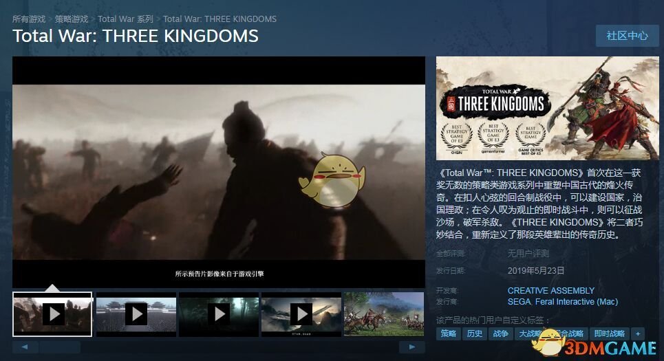 《全面战争：三国》怎么下载？游戏下载安装方法介绍