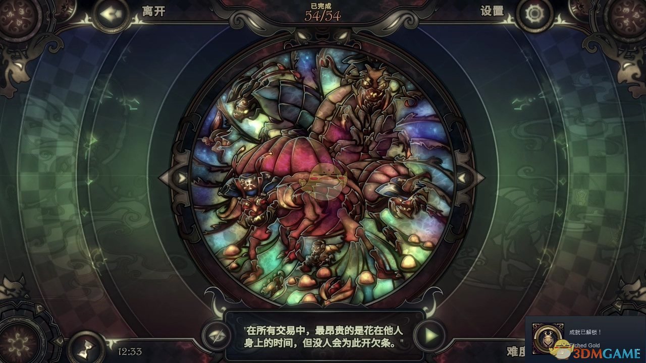《玻璃舞会2》蚀刻黄金拼图图鉴