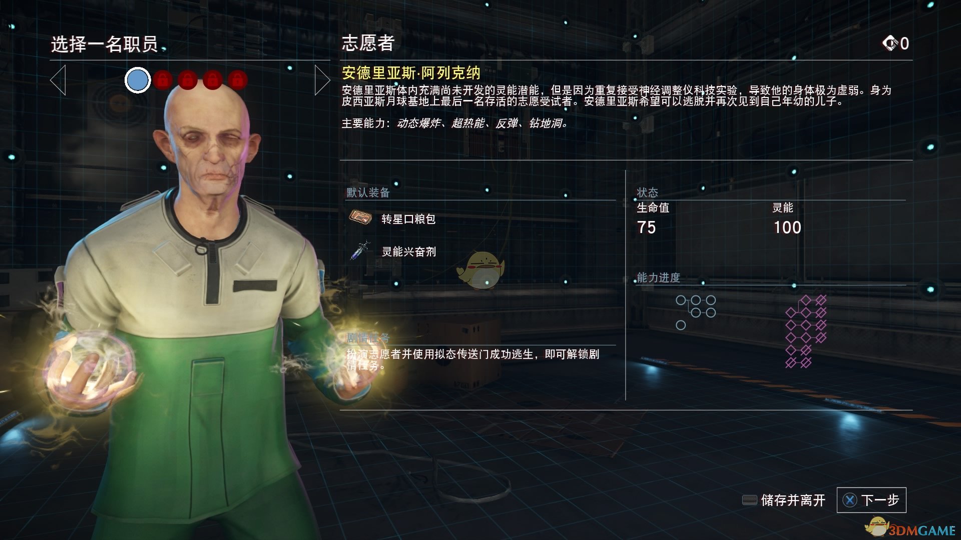 《掠食》DLC“Mooncrash”逃生系统分析介绍