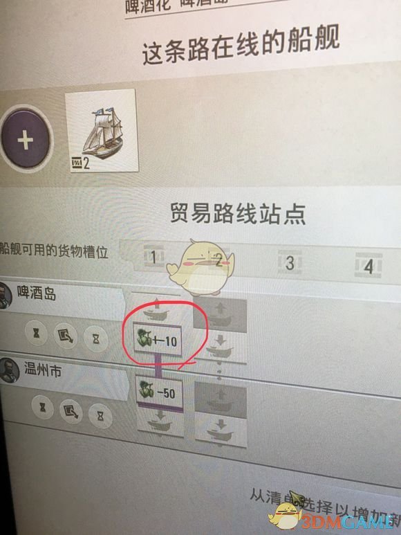 《纪元1800》保留仓库库存方法介绍
