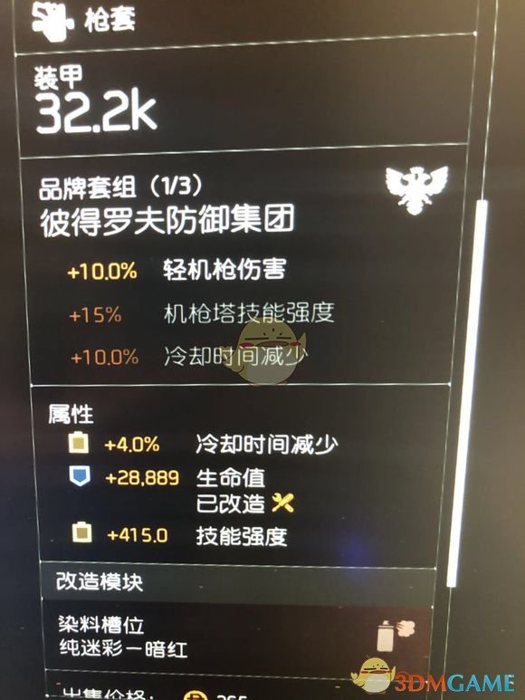 《全境封锁2》pvp蚊子流配装指南