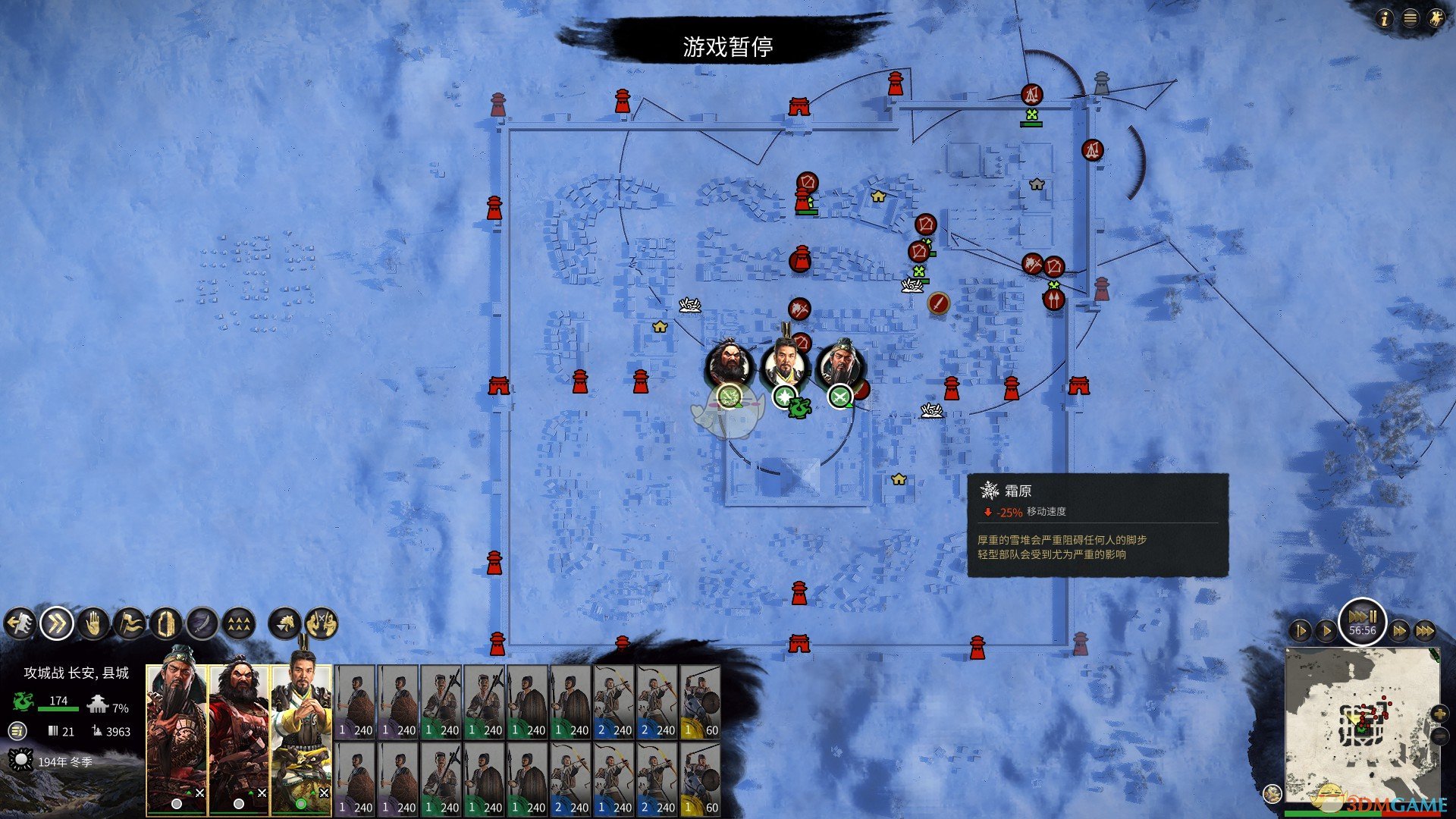《全面战争：三国》黑龙军优缺点一览
