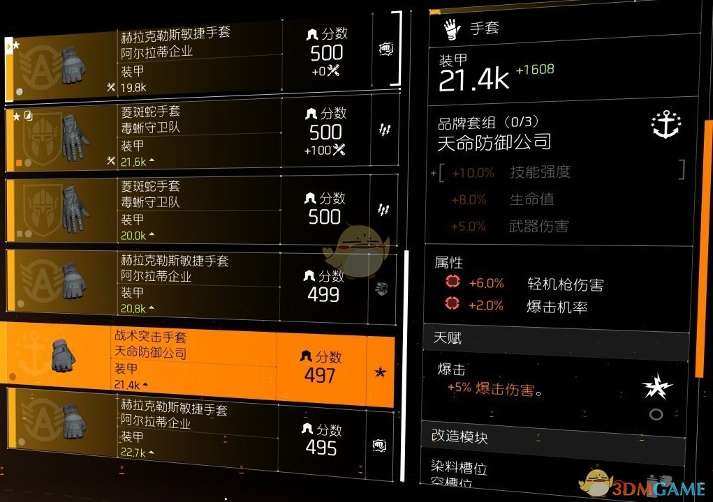 《全境封锁2》AR暴击娱乐流BD配装指南（当场去世流）