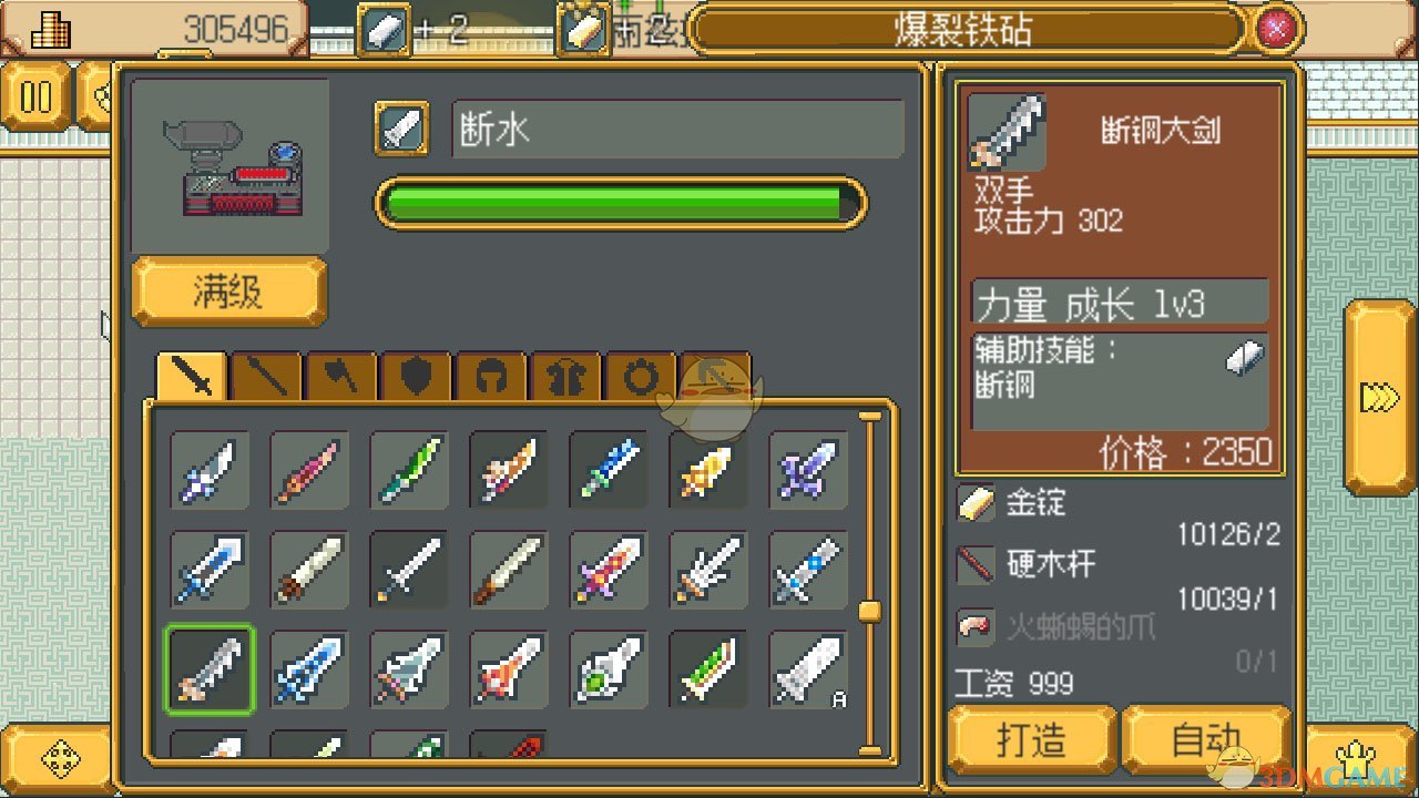 《武器店物语》哀嚎地牢普通难度素材一览