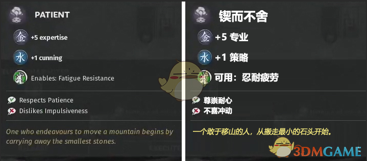 《全面战争：三国》锲而不舍特性效果一览