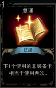 《血牌》复诵属性介绍