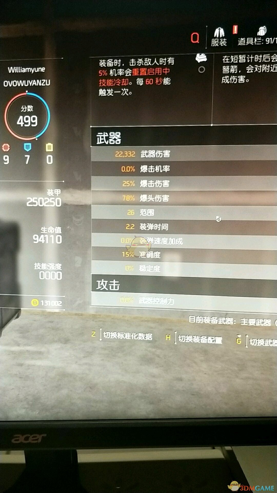 《全境封锁2》最强毕业火体ar配装指南