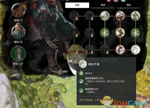 《全面战争：三国》军事经济和支援问题的动员法分享
