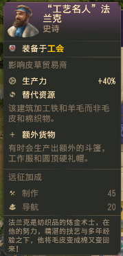 《纪元1800》越过地平线任务触发条件介绍
