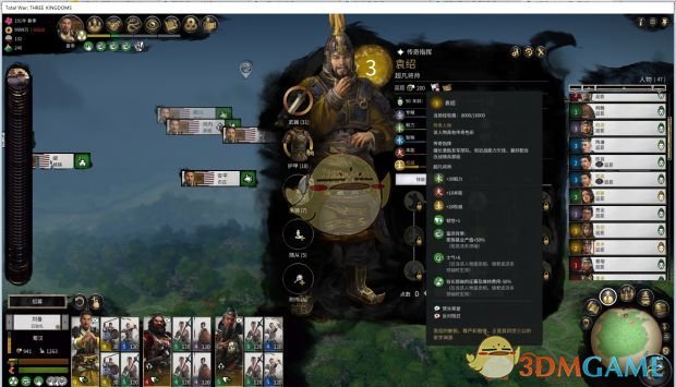 《全面战争：三国》武将称号一览