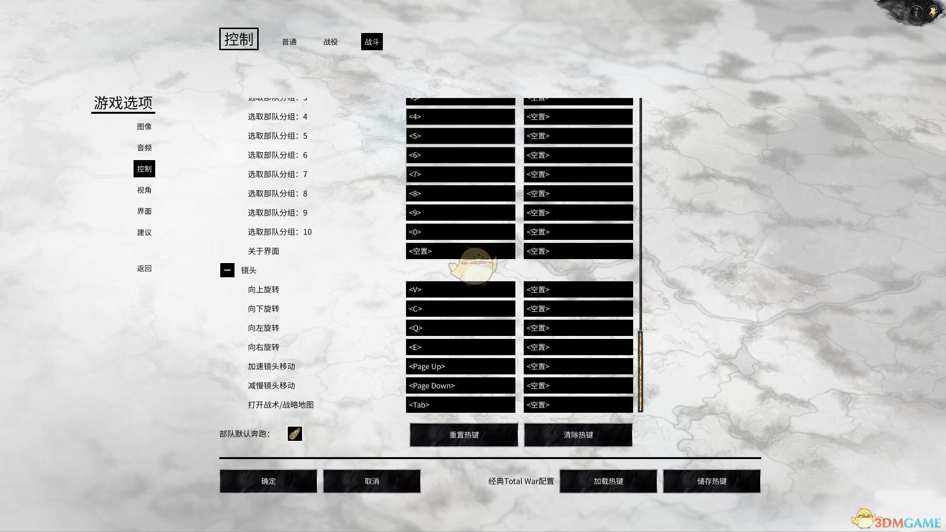 《全面战争：三国》战斗操作按键分享