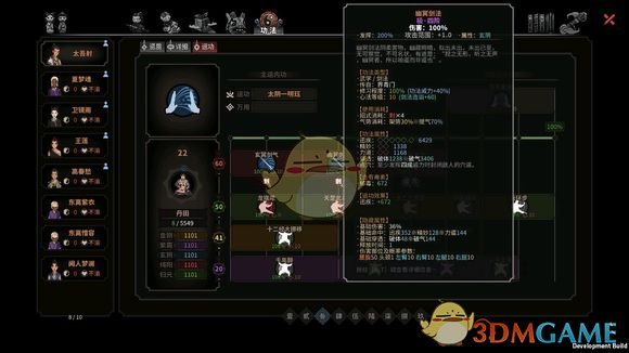 《太吾绘卷》挂件金刚系功法的拆招加成分析