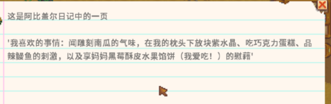星露谷物语放大镜怎么用