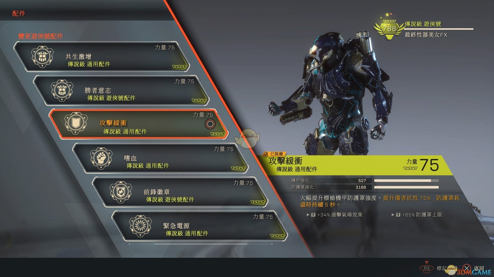 《圣歌》棒槌流游侠配装心得分享