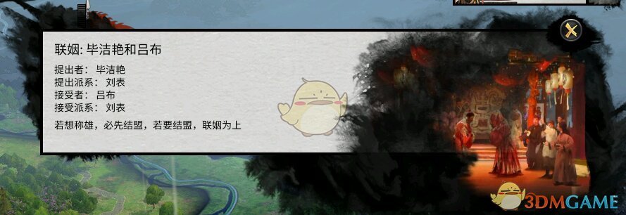 《全面战争：三国》百分百招吕布方法分享
