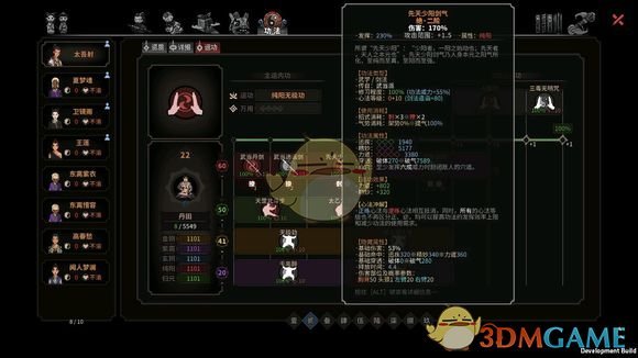 《太吾绘卷》元山派读书特殊修习方式分享