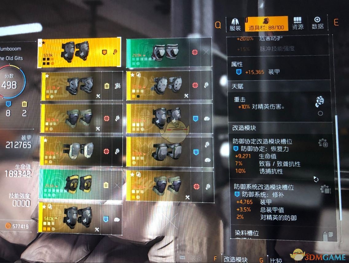 《全境封锁2》血甲齐厚--脱衣流喷子套配装指南