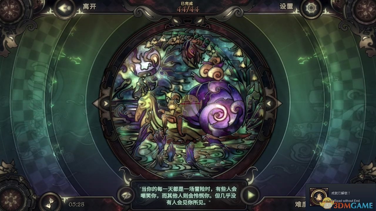 《玻璃舞会2》无尽之路拼图图鉴