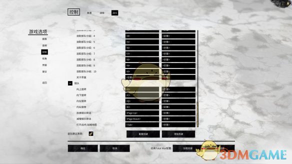 《全面战争：三国》战斗操作按键分享