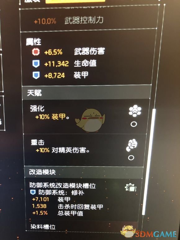 《全境封锁2》pvp蚊子流配装指南
