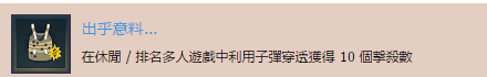 《彩虹六号：围攻》出乎意料奖杯完成攻略分享