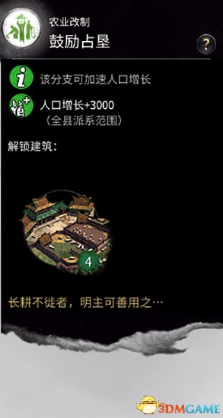 《全面战争：三国》全改革一览 全改革解锁及条件