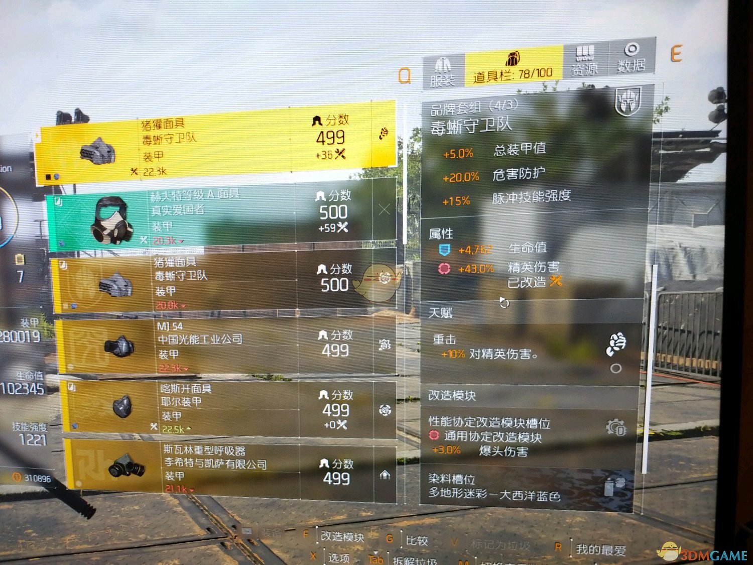 《全境封锁2》8人本强化输出BD配装指南