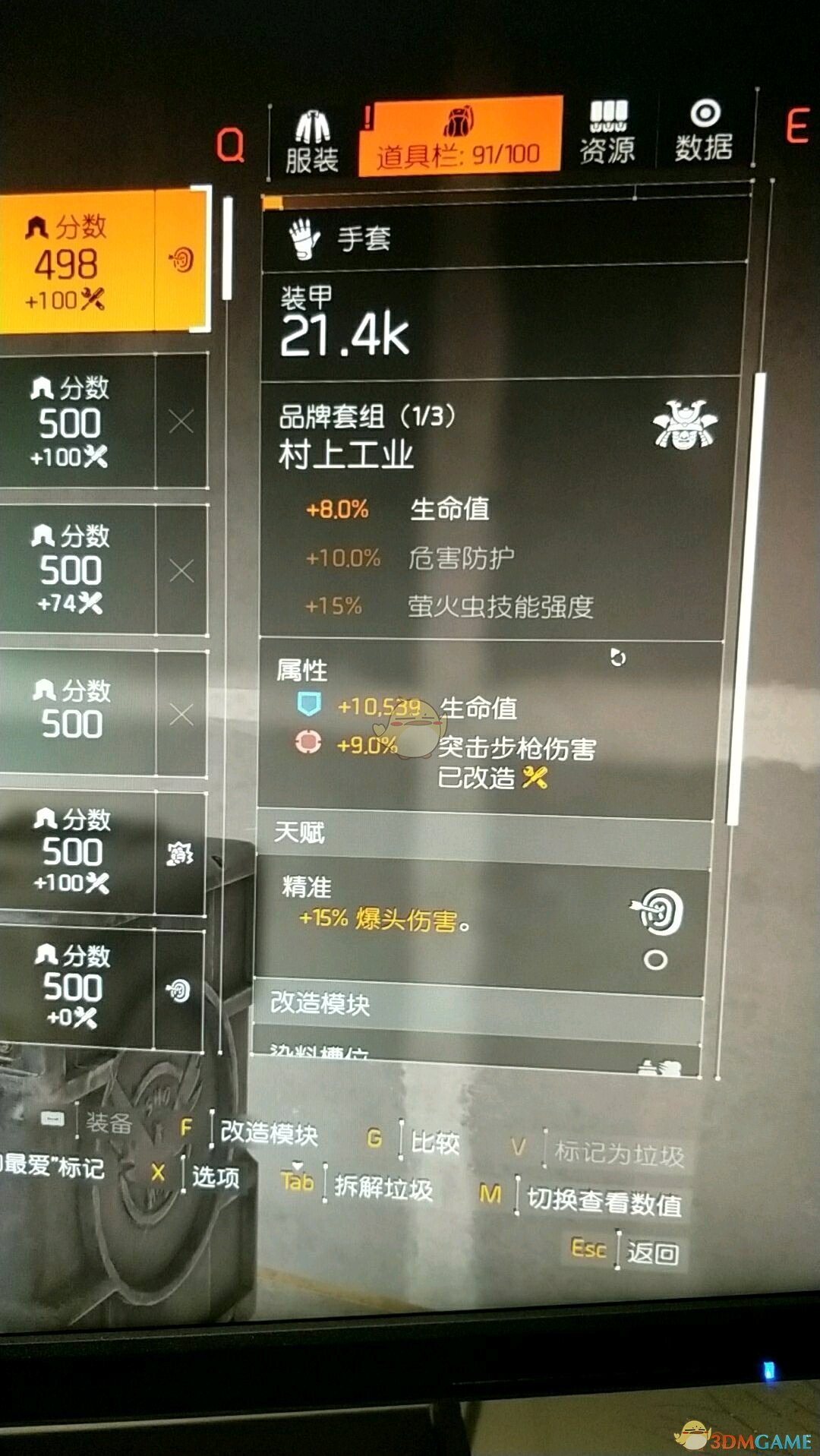 《全境封锁2》最强毕业火体ar配装指南