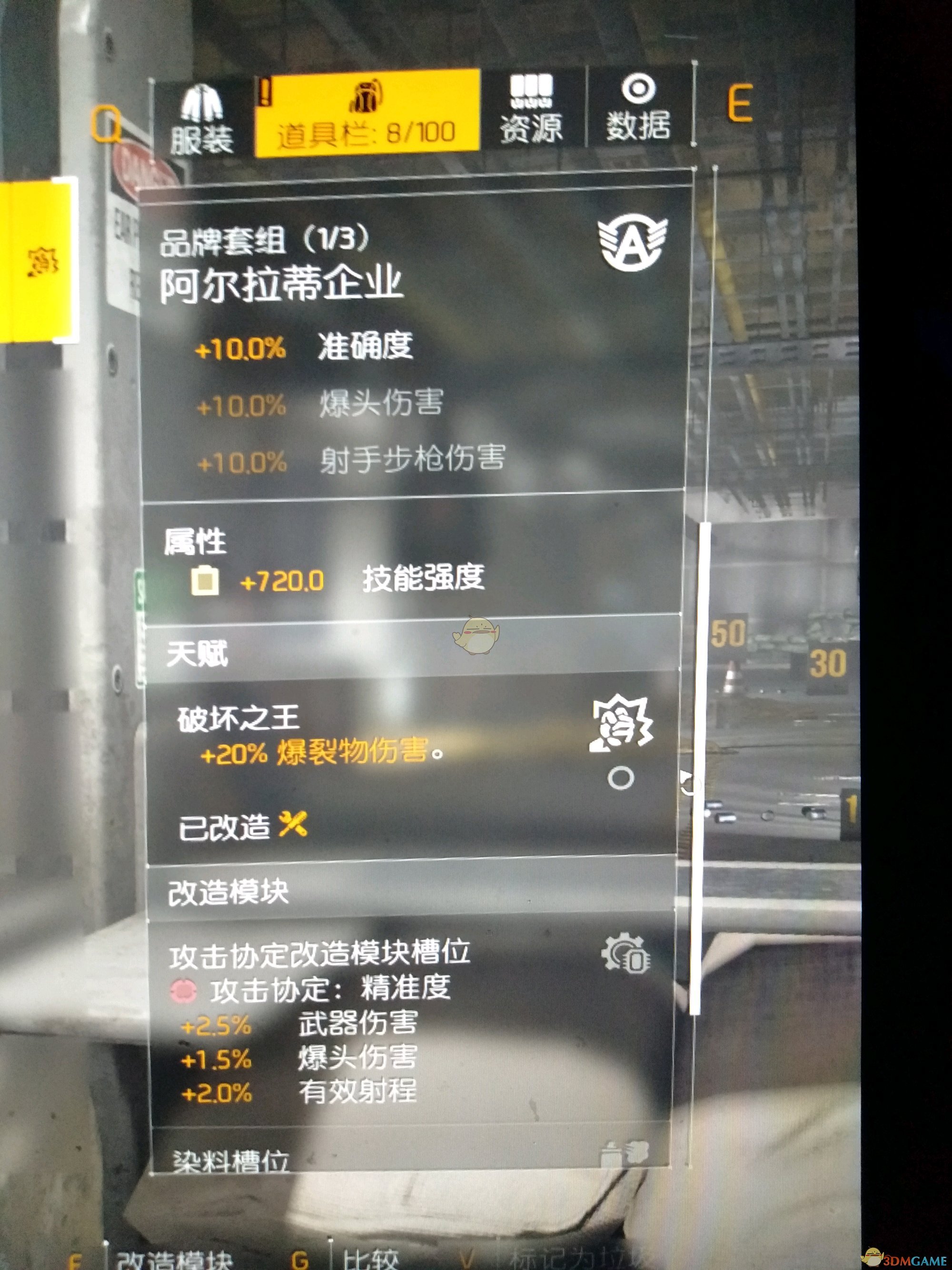 《全境封锁2》无情简单配装分享