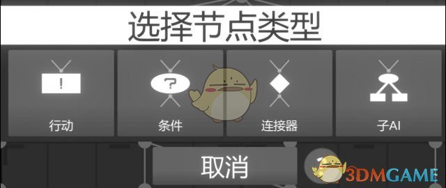 《角斗机甲》新手编程教学 程序集与编程方式讲解