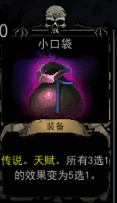 《血牌》小口袋属性介绍