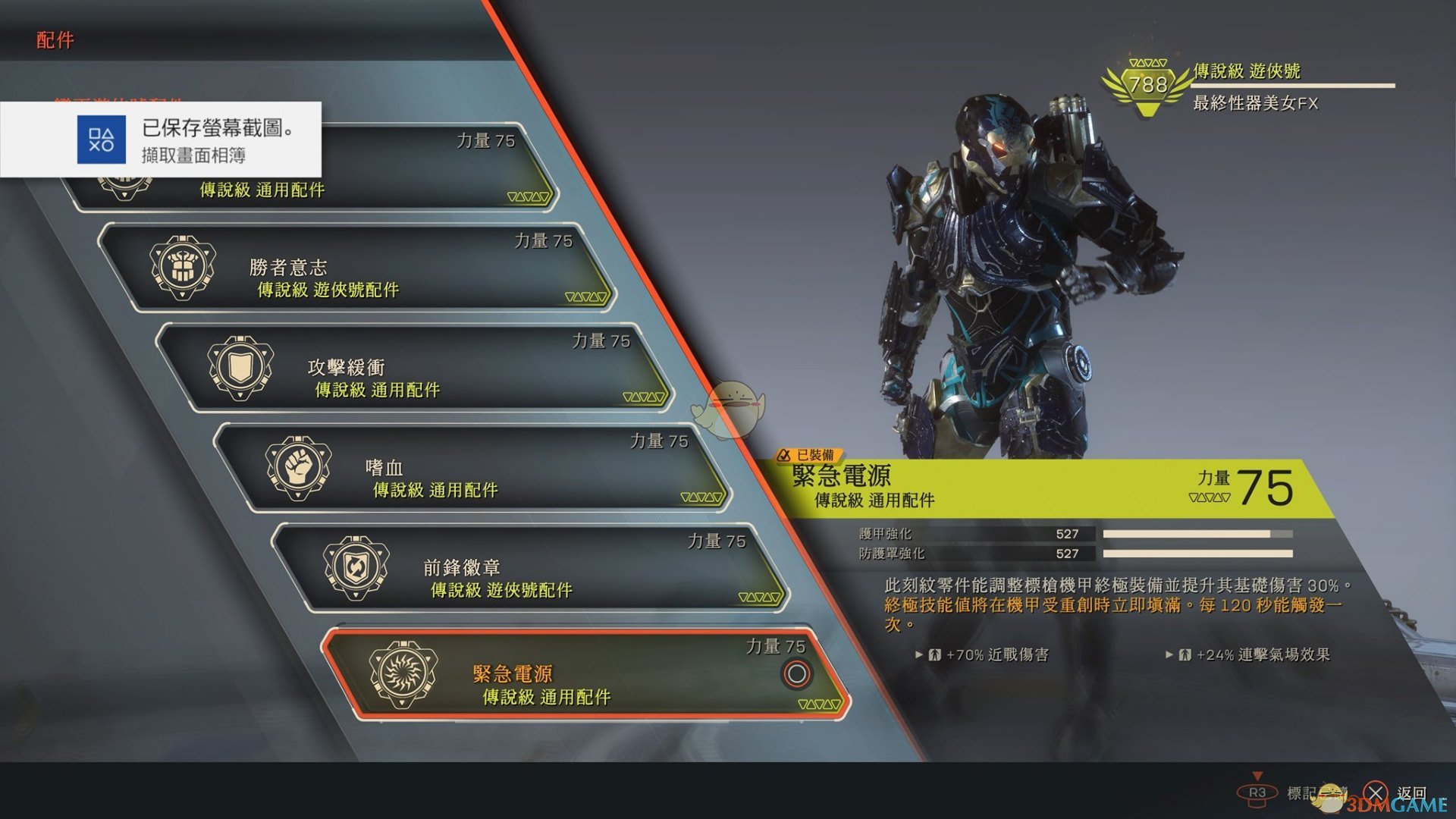 《圣歌》棒槌流游侠配装心得分享