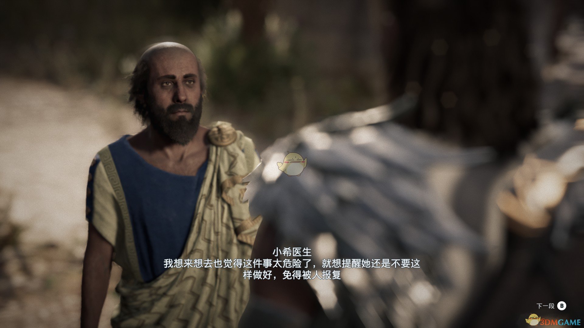《刺客信条：奥德赛》伯利克里宴会杀人案任务剧情（故事创作器模式）