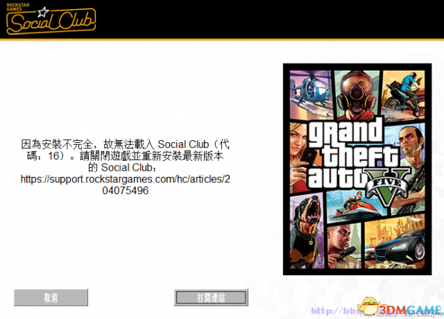 gta5代码16