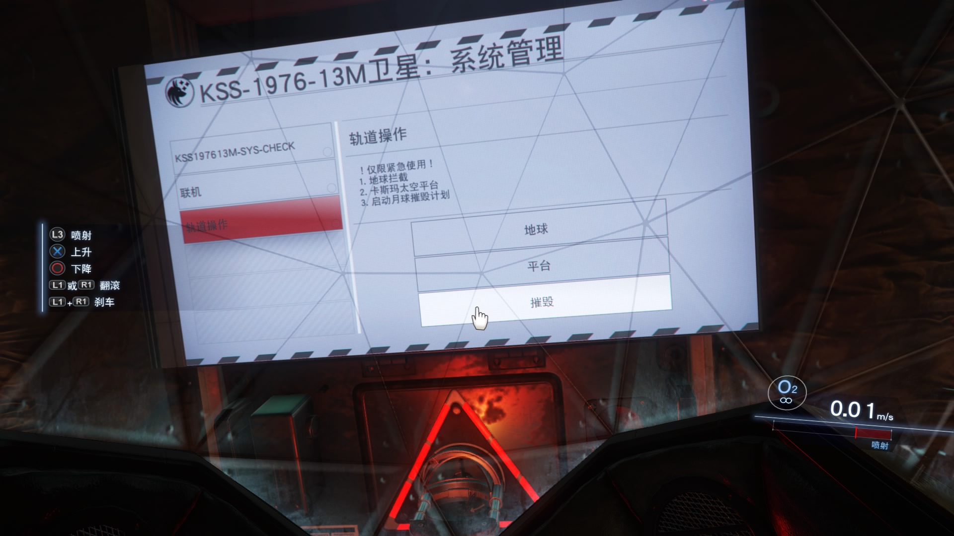 《掠食》DLC“Mooncrash”货币战士奖杯攻略分享