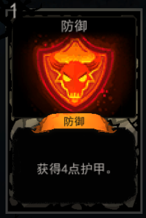 《血牌》防御属性介绍