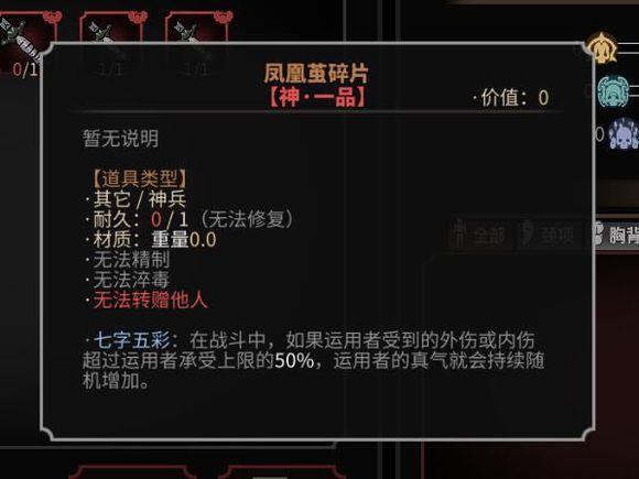 《太吾绘卷》挂件玄阴系功法的闪避加成分析