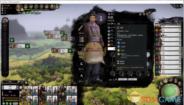 《全面战争：三国》武将称号一览