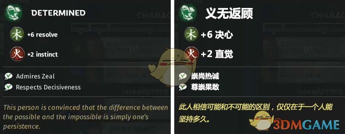 《全面战争：三国》义无反顾特性效果一览